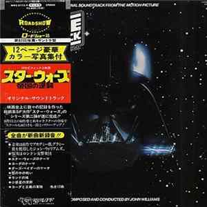 John Williams , The London Symphony Orchestra - Star Wars / The Empire Strikes Back = スター・ウォーズ / 帝国の逆襲 Album