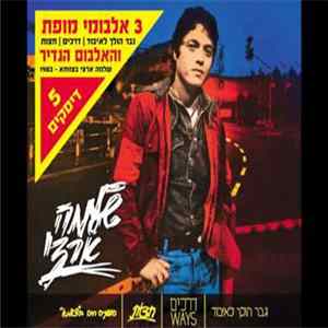 שלמה ארצי - גבר הולך לאיבוד / דרכים / חצות / הופעה חיה בצוותא Album