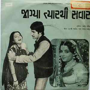 મહેશ નરેશ - Jagya Tyarthi Sawar = જગ્યા ત્યારથી સ​વાર​ Album
