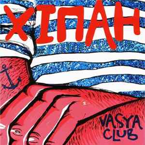 Vasya Club - Хіпан Album
