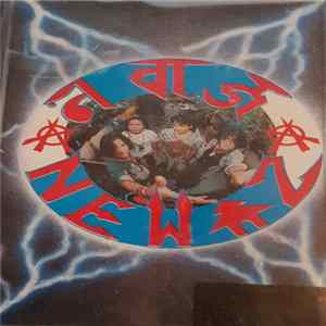 Newaz - Newaz Album