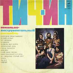 Teach-In - Вокально-Инструментальный Ансамбль «Тич-Ин» Album