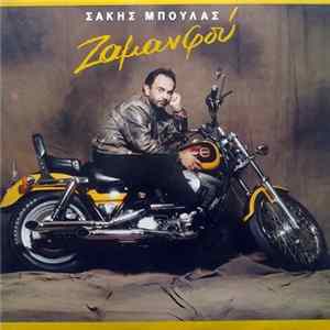 Σάκης Μπουλάς - Ζαμανφού Album
