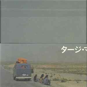 The Taj-Mahal Travellers - On "Tour" Album