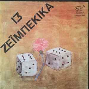 Various - 13 Ζειμπέκικα Album