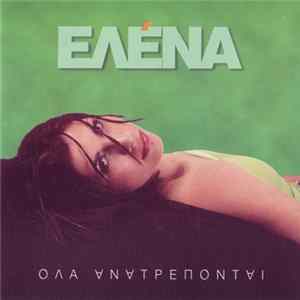 Ελένα - Όλα Ανατρέπονται Album