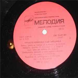 Vytauto Kernagio Ansamblis - Žvilgsnis Nuo Kalno Album
