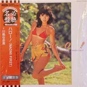 川島なお美 - ハロー!(Naomi First) Album