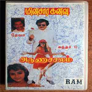 A.R. Rahman, Deva - Minsara Kanavu / Arunachalam Album