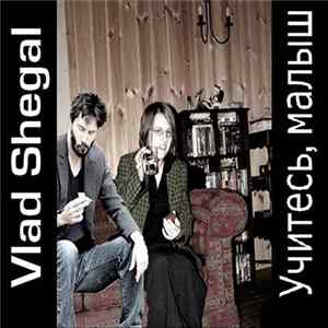 Vlad Shegal - Учитесь, малыш Album