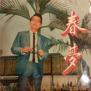 黃清元 = Wong Ching Yian, Maurice Patton And The Melodians - 春夢 Album