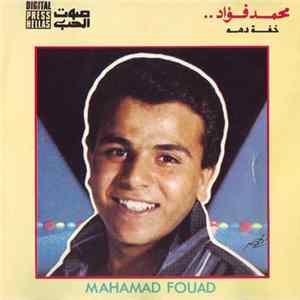 محمد فؤاد - خفة دمه Album