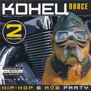 Various - Конец Попсе Volume 2 Album