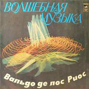 Вальдо Де Лос Риос - Волшебная Музыка Album