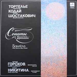 Леонид Горохов = Leonid Gorokhov, Ирина Никитина = Irina Nikitina - Сонати Для Виолончели И Фортепиано = Sonatas For Cello And Piano Album