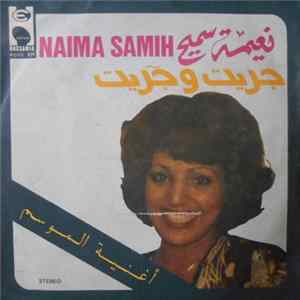 نعيمة سميح = Naima Samih - جريت وجريت = Jrite ou Jarite Album