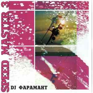 DJ Фарамант - Speed Master 3 Album