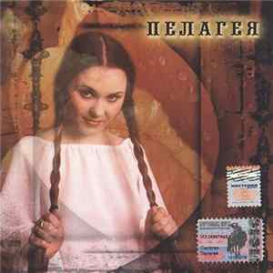 Пелагея - Пелагея Album