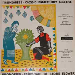 Сергей Прокофьев - Сказ О Каменном Цветке Album