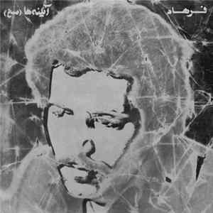 فرهاد - آئینه‌ها - مسخ / You've Got A Friend Album