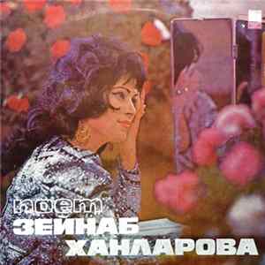 Зейнаб Ханларова - Азербайджанские песни Album