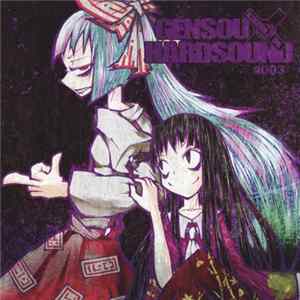 Moro - Gensou Hardsound #003 Album