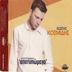 Κώστας Κοσμίδης - Αποτυπώματα Album