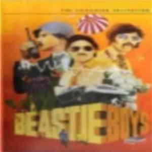 Beastie Boys - Video Anthology Album