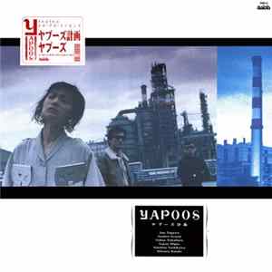 ヤプーズ - ヤプーズ計画 Album