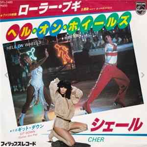 Cher - Hell On Wheels Album