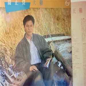 關正傑 - 天籟 Album