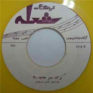 ناصر مسعودی - برگ سبز جديد Album