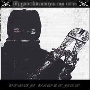 ХТрупосжигательная печьХ - Vegan Violence Album