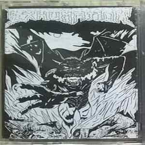 Exhumation - The Rebirth Album