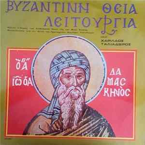 Χαρίλαος Ταλιαδώρος - Βυζαντινή Θεία Λειτουργία Album