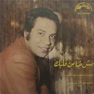 عبد الهادي بلخياط = Abdelhadi Belkhayat - Mouche Damin Albak Album