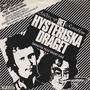 Anders F Rönnblom - Det Hysteriska Draget / Skratta Tills Tåget Går Album
