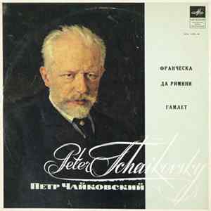 P. Tchaikovsky - The USSR Symphony Orchestra , Conductor Evgeni Svetlanov - Francesca Da Rimini - Hamlet Album