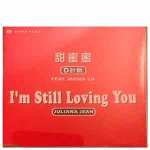 D計劃 Feat. Mona Lu / Juliana Jean - 甜蜜蜜 (Tien Mi Mi) / I'm Still Loving You Album