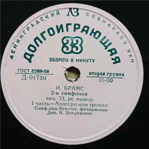 И. Брамс, Орк. Лен. Гос. Филарм, К. Зандерлинг - 2-я Симфония, cоч. 73, pe mажор Album