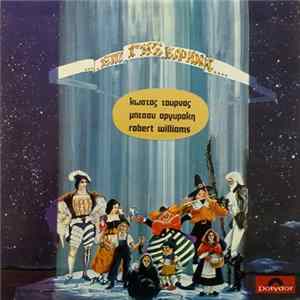 Κώστας Τουρνάς - ....Επί Γης Ειρήνη.... Album