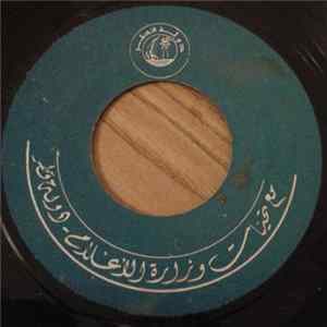 المجموعة - أم الحنايا Album