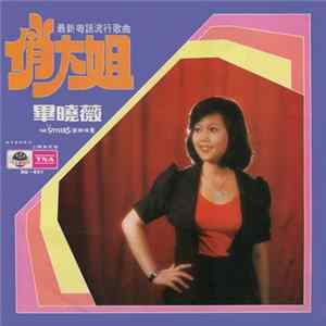 畢曉薇, The Stylers - 俏大姐 Album