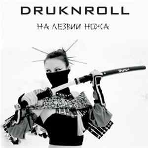 Druknroll - На Лезвии Ножа Album