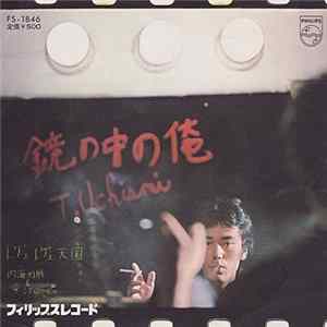 Toshikatsu Uchiumi & The Cimarons - 鏡の中の俺 / レゲェレゲェ天国 Album