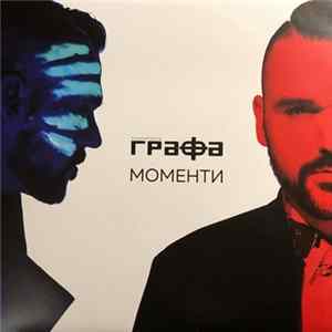 Графа - Моменти Album