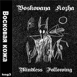 Восковая Кожа - Mindless Following Album