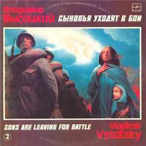 Владимир Высоцкий - Сыновья Уходят В Бой - 2 Album
