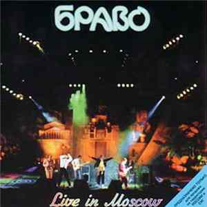 Браво - Live In Moscow Album