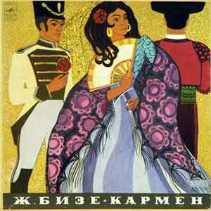 Ж. Бизе - Кармен Album